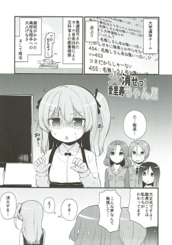 Page 18 of Katyusha Marugaku Ichinensei