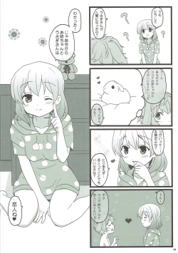 Page 6 of Koibito wa Kokoa Onee-chan