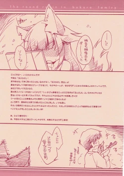 Page 16 of Izuna-tan to Chucchu Shitaio!