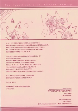 Page 17 of Izuna-tan to Chucchu Shitaio!