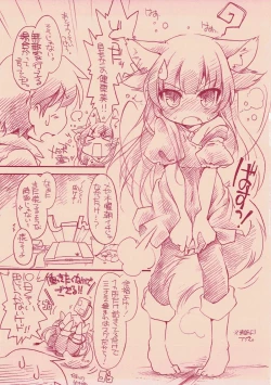 Page 2 of Izuna-tan to Chucchu Shitaio!