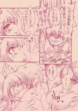 Page 7 of Izuna-tan to Chucchu Shitaio!