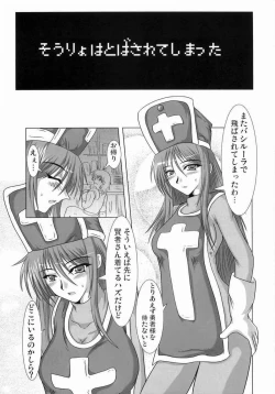 Page 2 of Nyosou Rinkan