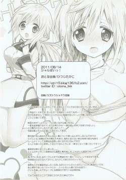 Page 25 of Char Pai!