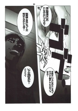 Page 29 of Usagi no Me wa Akai