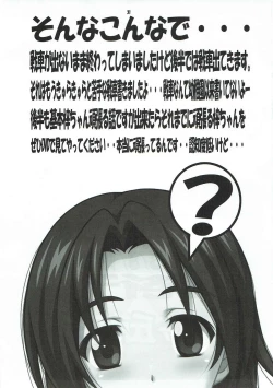 Page 30 of Usagi no Me wa Akai