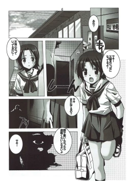 Page 5 of Usagi no Me wa Akai