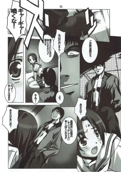 Page 9 of Usagi no Me wa Akai