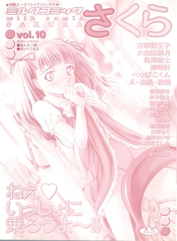 Page 2 of Milk Comic Sakura Vol. 10