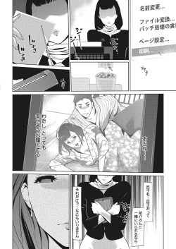 Page 170 of Shinjuiro no Zanzou
