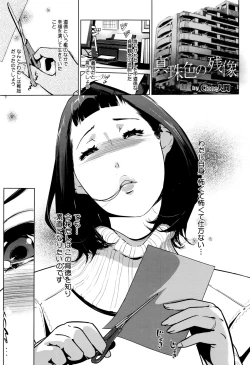 Page 1 of Shinjuiro no Zanzou