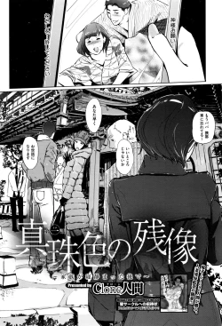Page 2 of Shinjuiro no Zanzou