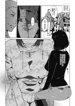 Page 44 of Shinjuiro no Zanzou