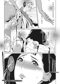 Page 85 of Shinjuiro no Zanzou