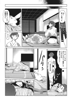 Page 94 of Shinjuiro no Zanzou