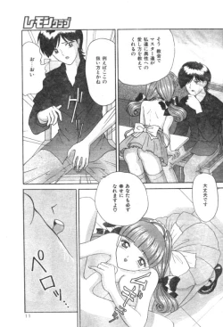 Page 10 of Comic Lemon Club 1997-08