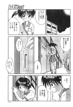 Page 114 of Comic Lemon Club 1997-08