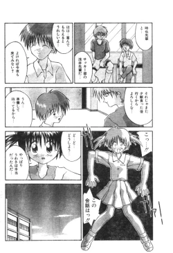 Page 115 of Comic Lemon Club 1997-08