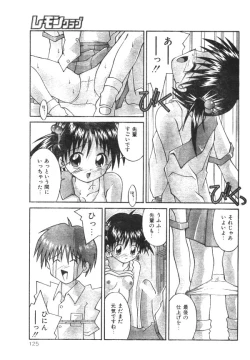 Page 124 of Comic Lemon Club 1997-08