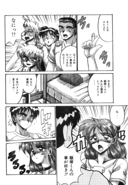 Page 137 of Comic Lemon Club 1997-08