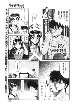 Page 148 of Comic Lemon Club 1997-08