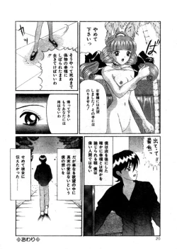 Page 19 of Comic Lemon Club 1997-08