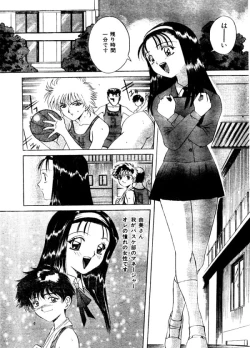 Page 20 of Comic Lemon Club 1997-08