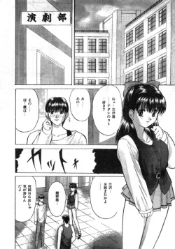 Page 39 of Comic Lemon Club 1997-08