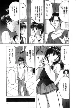 Page 40 of Comic Lemon Club 1997-08