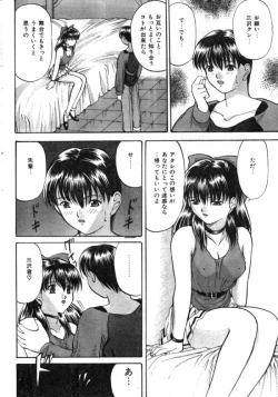 Page 45 of Comic Lemon Club 1997-08