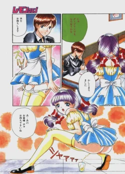 Page 4 of Comic Lemon Club 1997-08