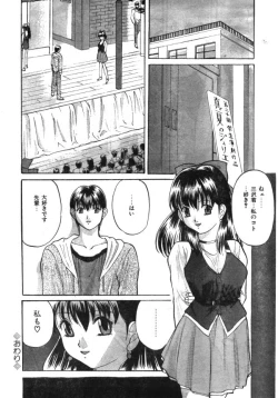 Page 55 of Comic Lemon Club 1997-08