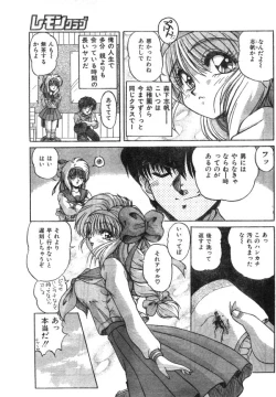 Page 80 of Comic Lemon Club 1997-08