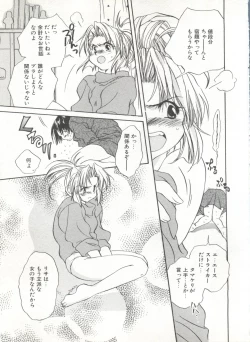 Page 103 of Comic Alice Club Vol. 6