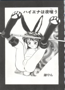 Page 109 of Comic Alice Club Vol. 6