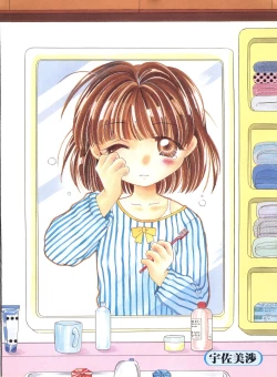 Page 10 of Comic Alice Club Vol. 6