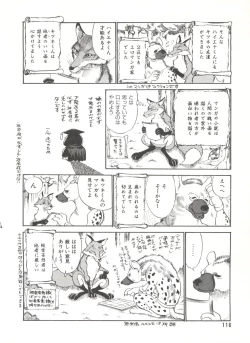 Page 118 of Comic Alice Club Vol. 6