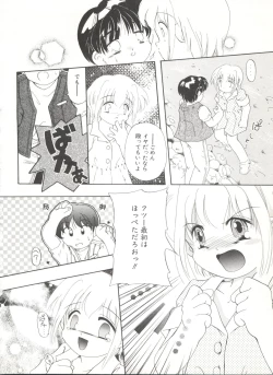 Page 130 of Comic Alice Club Vol. 6