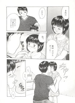 Page 144 of Comic Alice Club Vol. 6