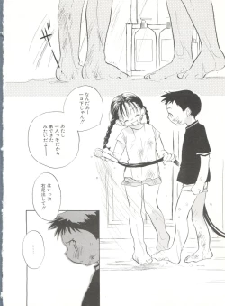 Page 156 of Comic Alice Club Vol. 6