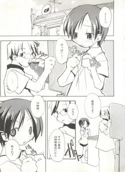 Page 15 of Comic Alice Club Vol. 6