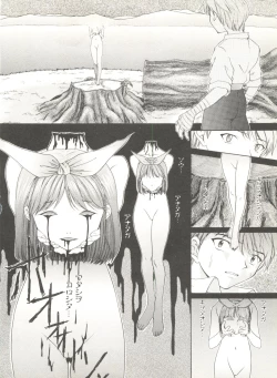 Page 166 of Comic Alice Club Vol. 6