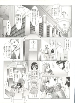 Page 169 of Comic Alice Club Vol. 6
