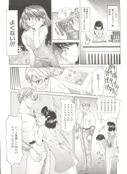 Page 172 of Comic Alice Club Vol. 6