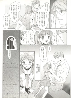 Page 179 of Comic Alice Club Vol. 6