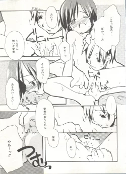 Page 19 of Comic Alice Club Vol. 6