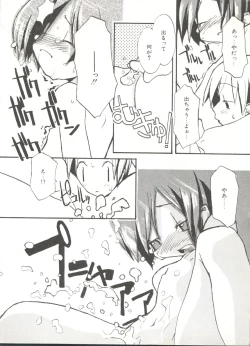 Page 20 of Comic Alice Club Vol. 6