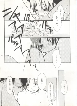 Page 21 of Comic Alice Club Vol. 6