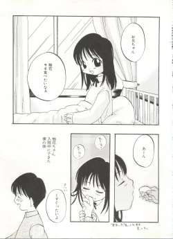 Page 29 of Comic Alice Club Vol. 6