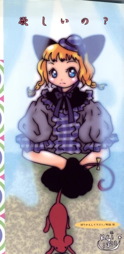 Page 2 of Comic Alice Club Vol. 6